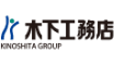 木下工務店
