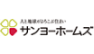 サンヨーホームズ