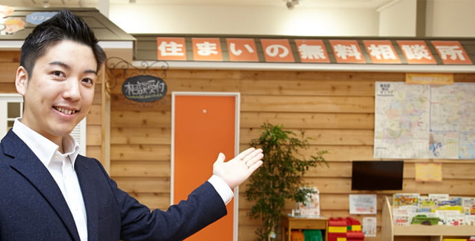 住まいの無料相談所