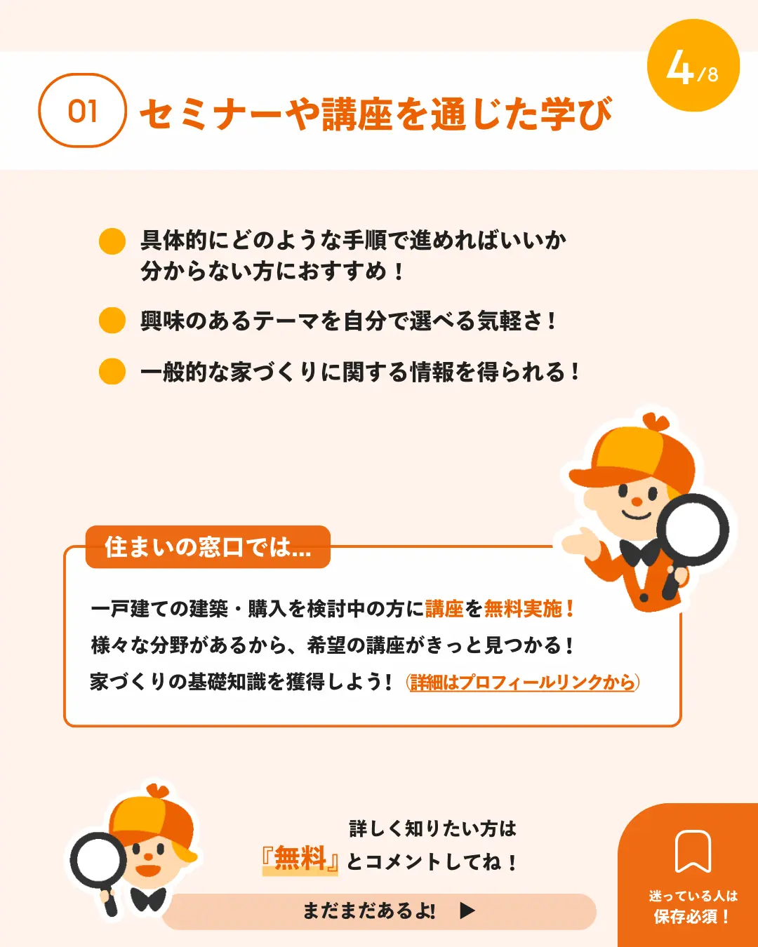 【注文住宅検討中の人必見！】経験者500人に聞く家づくりでこだわったことTOP5