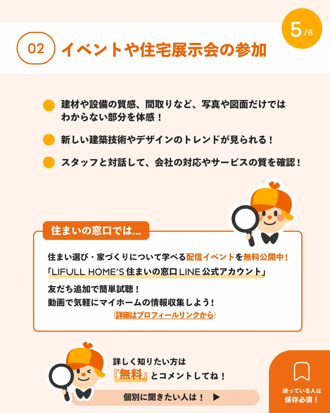 「子育てにおすすめの街」を選ぶなら？アドバイザー5人に聞いてみました。【前編】