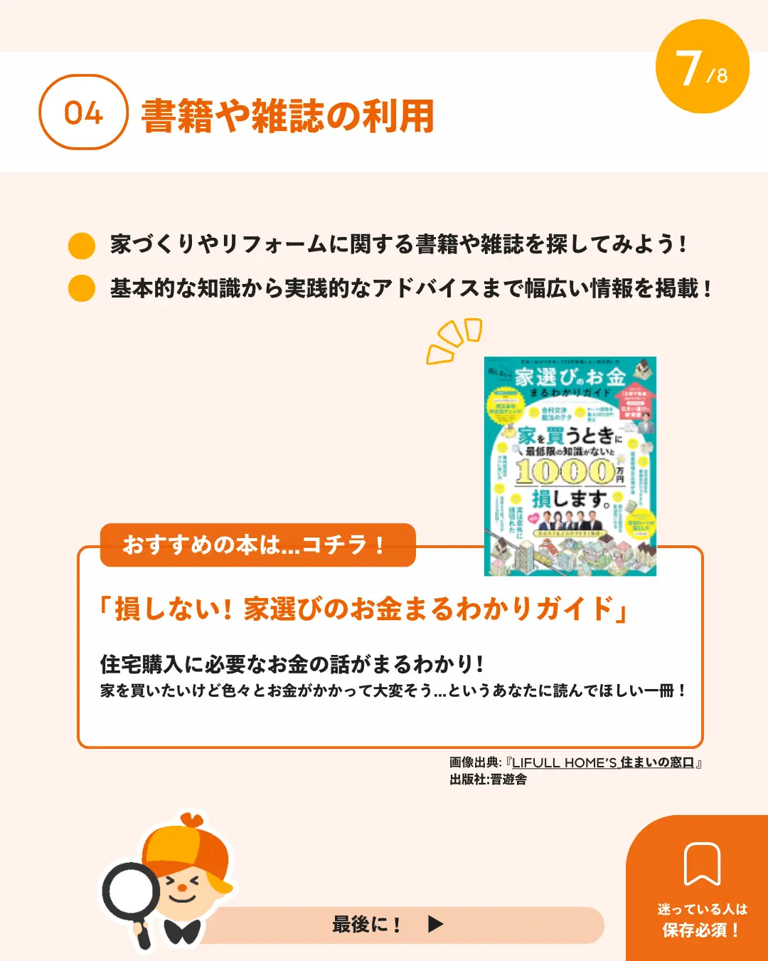 「子育てにおすすめの街」を選ぶなら？アドバイザー5人に聞いてみました。【前編】